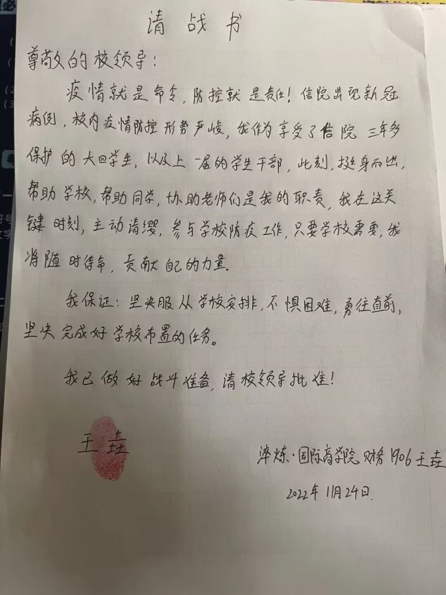 【抗“疫”纪实】为爱请战 共盼春来