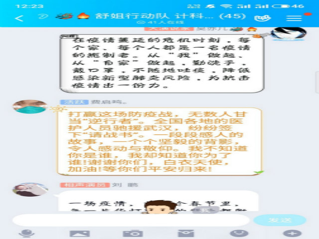 【完满班级】众志成城 抗击疫情——计科1803“致逆行者的一封信”活动