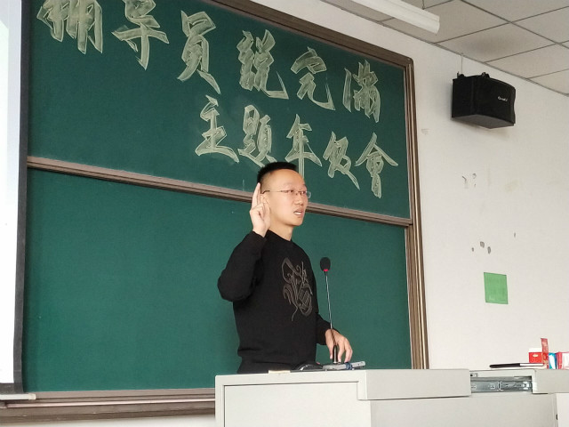 【辅导员说完满】褪去迷惘 奋进中前行——经济与管理学院开展年级主题会