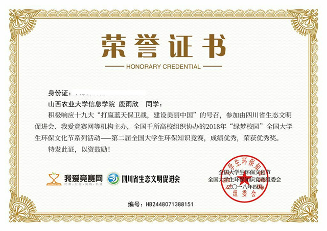 【主题团日】地球是我家 环保靠大家——淬炼商学院2016级财务专业主题团日活动