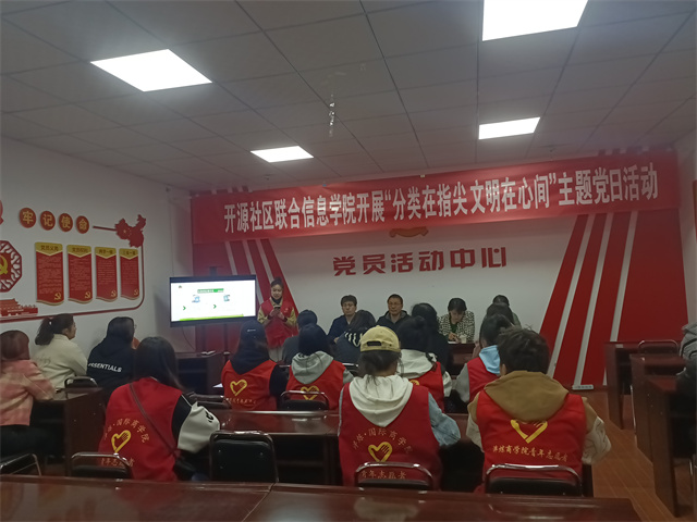 分类在指尖 文明在心间——淬炼·国际商学院绿色守望专项志愿服务队4月活动