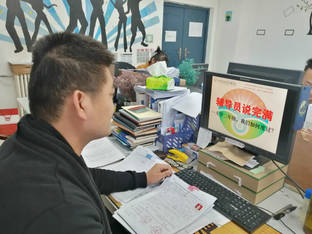 【辅导员说完满】把握青春 不负韶华——外语系2019级辅导员说完满