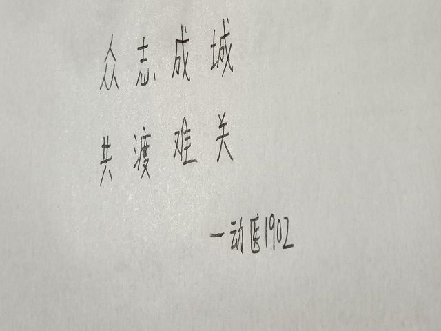 【完满班级】众志成城 共渡难关——食品与环境学院动医1902班完满班级活动