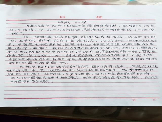 【主题团日】携手战役 传播正能量——食品与环境学院动医1902班主题团日活动