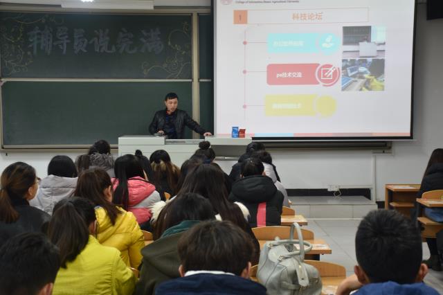 【辅导员说完满】信息工程系2014级“辅导员说完满”之学长计划带给我们什么