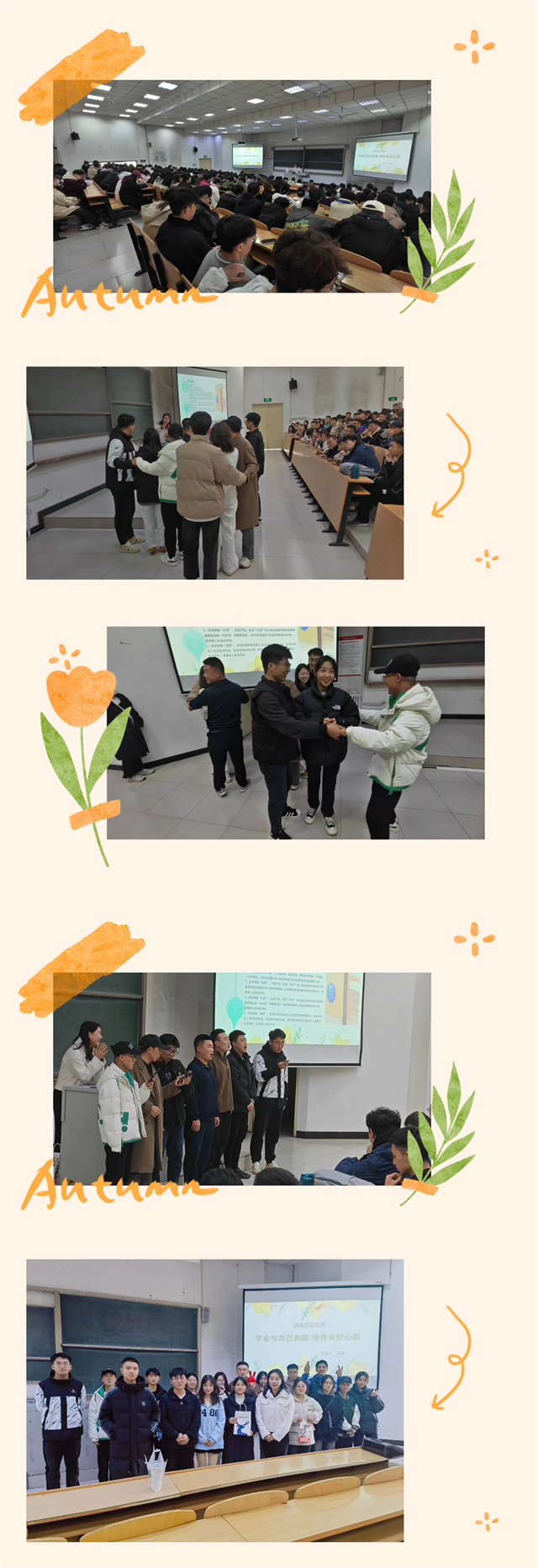 【辅导员说完满】学会与自己和解 培养良好心态——大数据学院、信息工程学院2023级辅导员说完满活动