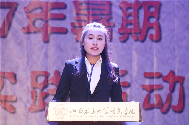 【三下乡】2017年暑期“三下乡”社会实践活动优秀团队及个人表彰大会圆满落幕