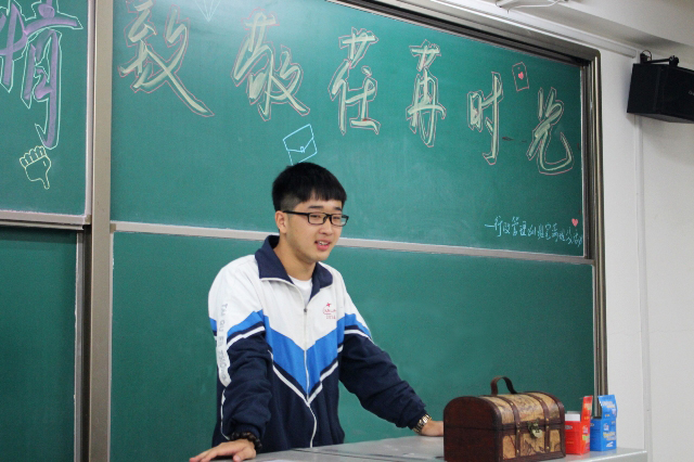 【完满班级】工管系“话远方•致青春”主题活动(六)