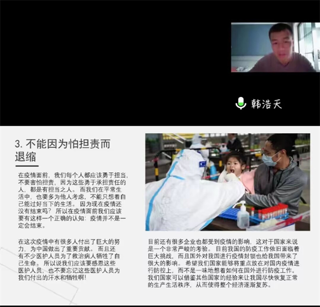 【辅导员说完满】疫情防控记心中 诚信考试不能忘——大数据学院、信息工程学院2021级辅导员说完满活动