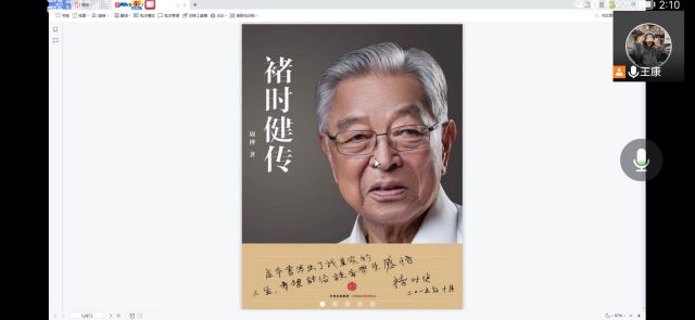 【完满班级】大咖阅读分享会——大数据学院、信息工程学院2020级完满班级