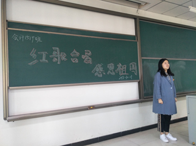 【完满班级】金秋十月 扬国魂——淬炼商学院十月完满班级主题活动（六）