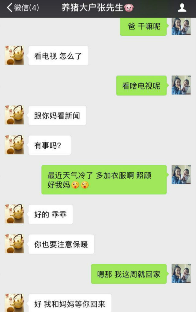 【前行】第64期:感恩节这天,给父母一个拥抱!