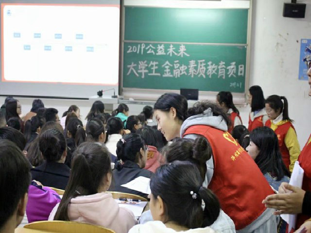【1+1＞2】公益连接金融 专业融合完满——2019公益未来·大学生金融素质教育项目培训
