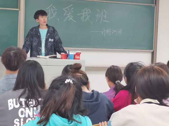 【完满班级】营造学习氛围 提高班级凝聚力——大数据学院、信息工程学院计科2001班完满班级活动