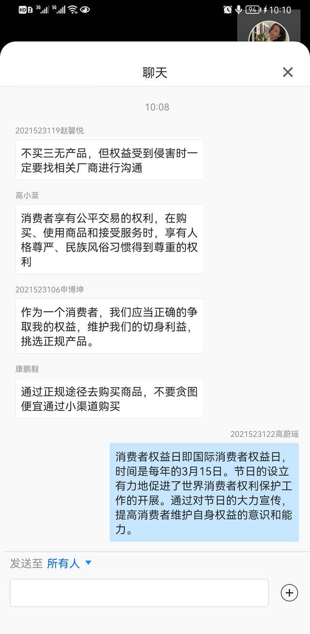 【完满班级】凝聚你我力量 共铸消费和谐——淬炼·国际商学院行管2101班完满班级活动