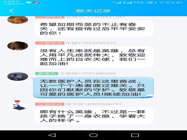 【团日活动】青春战疫 书写祝福——食品与环境学院园林1701主题团日活动