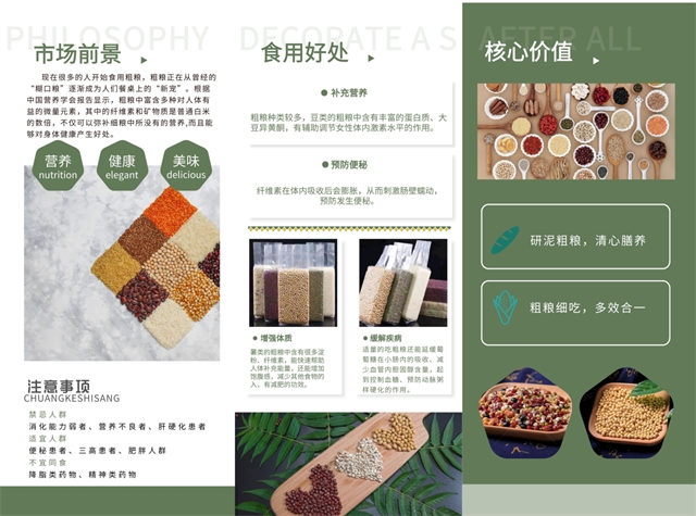 【三下乡】以“乡村”为启 奏响产业振兴曲——汇“侯”研商 淬炼·国际商学院青年益行乡村振兴促进团
