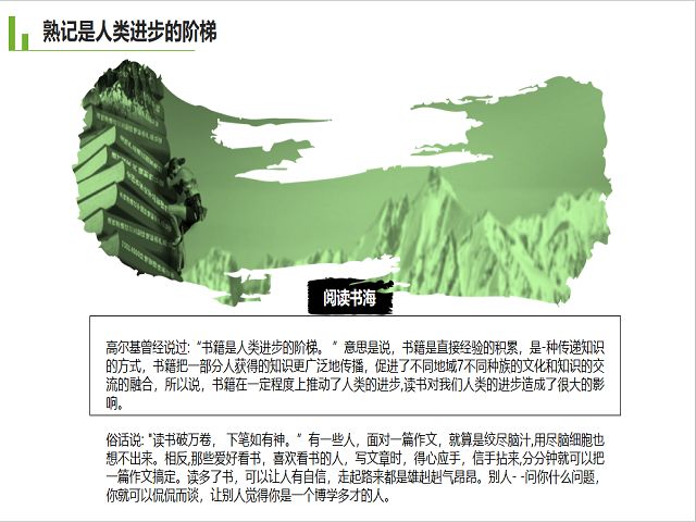 【主题团日活动】最是书香能致远 全民悦读正当——环设1803班开学季读书总动员活动时