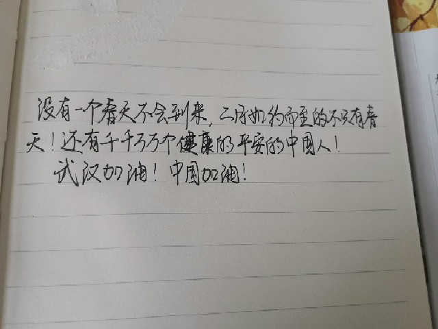 【完满班级】抗击疫情 我们必胜——食品与环境学院生技1901完满班级活动