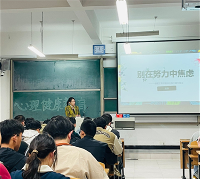 【辅导员说完满】别在努力中焦虑——智能工程学院2021级辅导员说完满活动