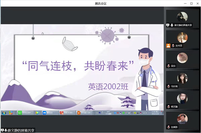 【完满班级】众志成城 同心战疫——商务英语学院英语2101班、英语2002班、英语2004班完满班级活动