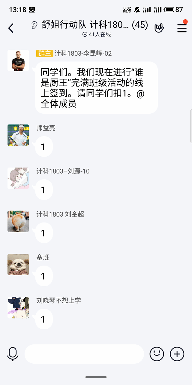 【完满班级】健康饮食 绿色厨艺——计科1803“谁是大厨”居家做菜大比拼活动