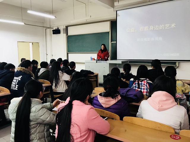 【完满班级】公益 在我身边的艺术——环境科学与食品工程系动医1602班举办班级观影新视角活动
