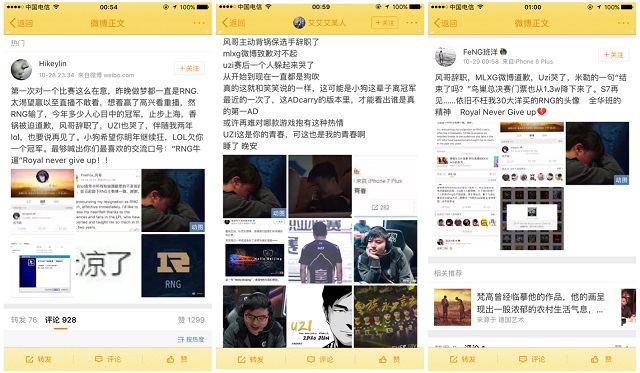 风尘打磨不变的RNG 不负使命无悔宣传路——环科系第五届学生会