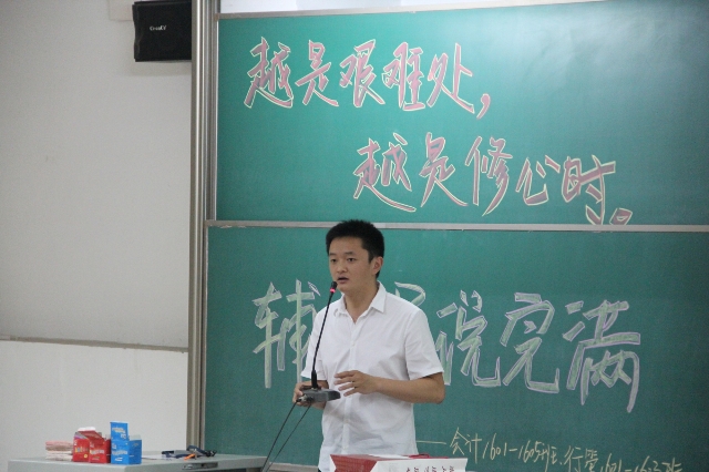 【辅导员说完满】越是艰难处 越是修心时——工管系“辅导员说完满”专题活动(二十三)