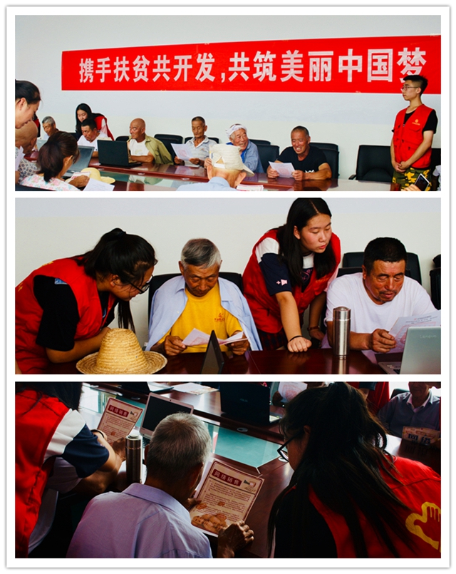 【三下乡】与温暖相伴 共筑爱心楼阁——淬炼商学院2018年暑期“三下乡”社会实践活动