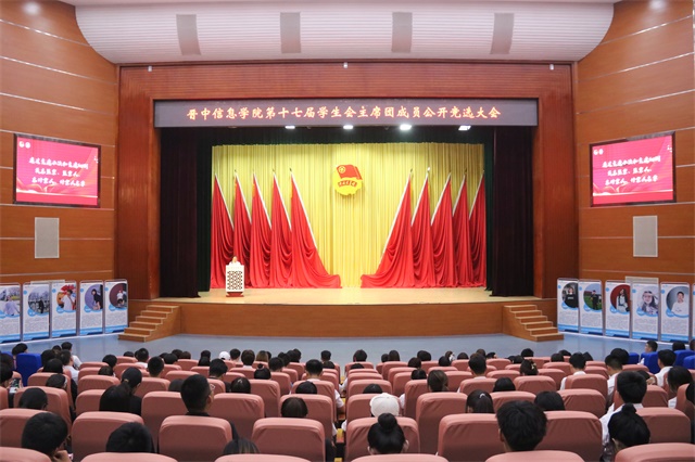 我校隆重举办十七届学生会主席团成员公开竞选大会