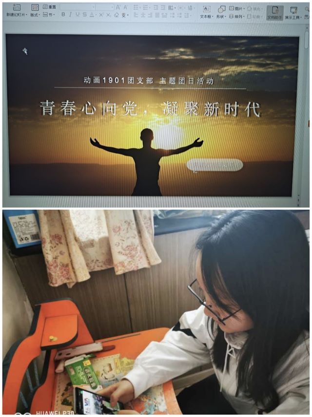 青春心向党 凝力新时代——艺术传媒学院动画1901班举办主题团日活动