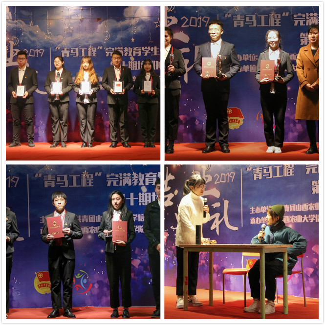 “青马工程”完满教育学生骨干培养计划第十期培训班结业典礼顺利举行