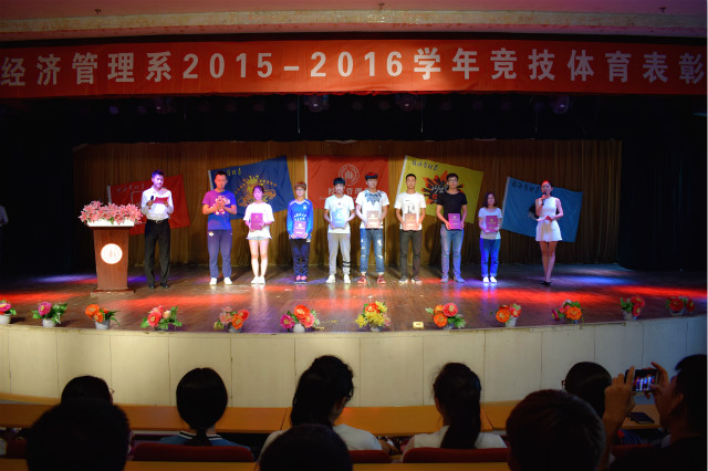 放飞梦想 激扬青春——经管系2015-2016学年竞技体育表彰大会完满落幕
