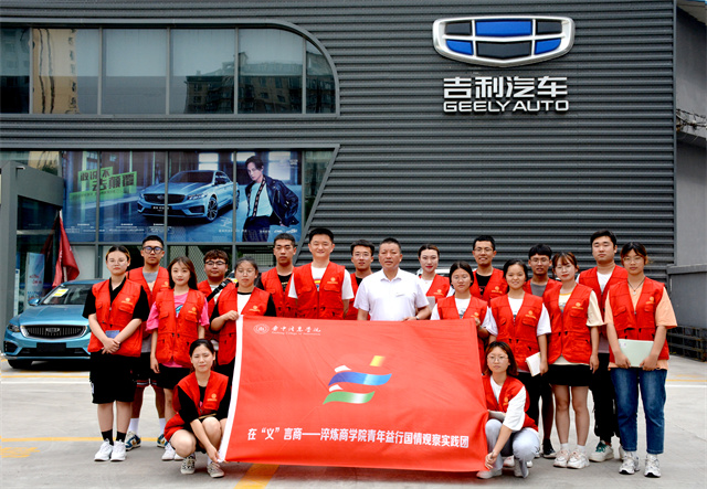 【三下乡】交流共融撷营销 在义言商淬成长——淬炼商学院青年益行国情观察实践团