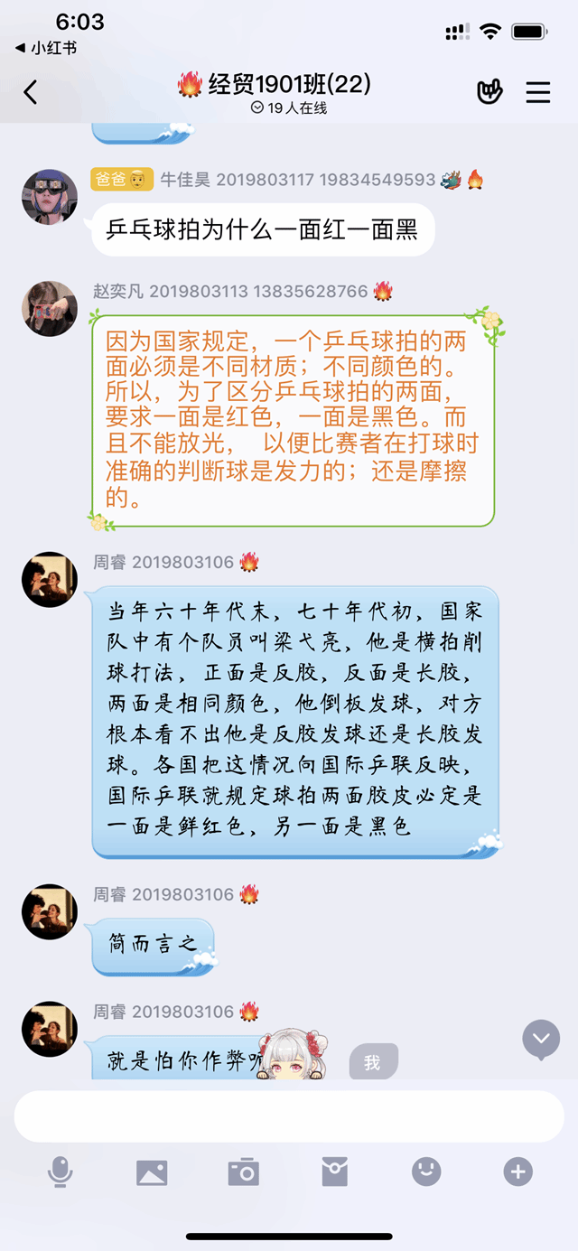 【完满班级】速度与激情 激扬青春——外国语言文学系经贸1901班完满班级活动