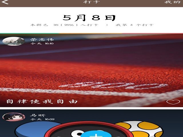 【完满班级】增强体魄 振奋精神——食品与环境学院食品1801班完满班级活动