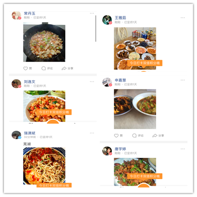 【完满班级】美味佳肴来比拼 强身健体你我他