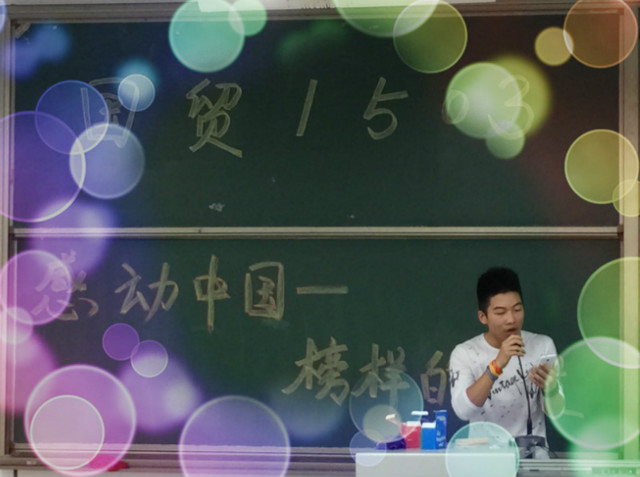 【完满班级】国贸1503班感动中国观影
