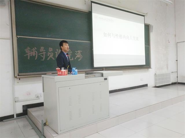【辅导员说完满】成长路漫漫 良师且珍惜——环科系辅导员说完满之“积极心理 风雨前行”