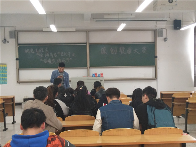 用尽毕生力量去珍藏你的声音——机电工程系“律动青春”艺术节之“律暖春,动花开”歌曲大赛
