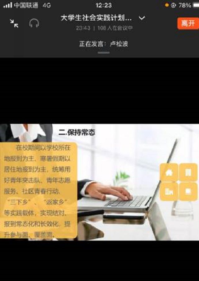 【辅导员说完满】用社会实践提高未来竞争力——食品与环境学院2020级辅导员说完满活动