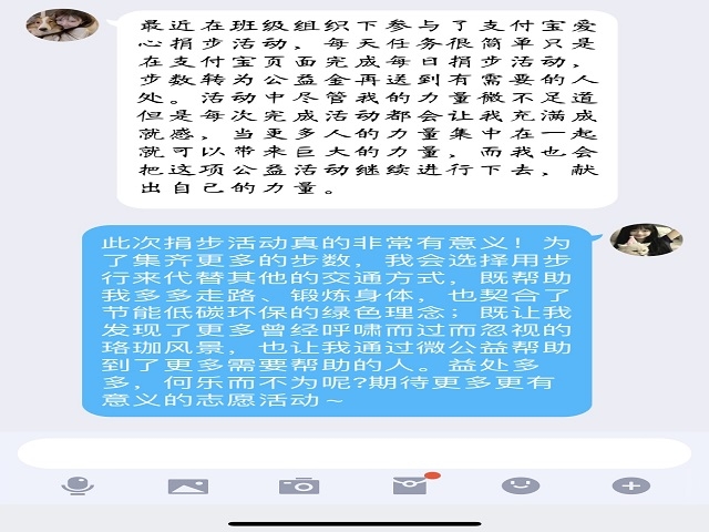 【完满班级】扬志愿精神 献爱心温暖——食品与环境学院食安2001班完满班级活动