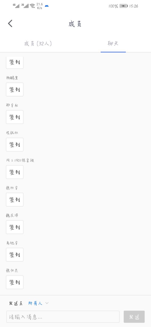 【完美班级】歌词接龙 趣味无穷——大数据学院、信息工程学院网工1901完满班级活动