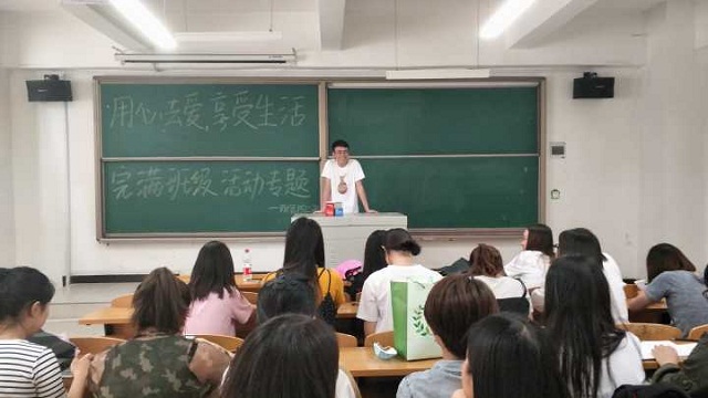 【完满班级】以你之名 让爱随行——淬炼商学院五月完满班级主题活动（三十三）
