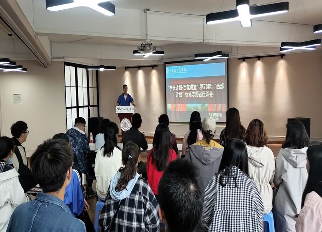 学长计划第642期:弘扬西部计划 连接中华之魂——食品与环境学院“学长计划·百花讲堂”第78期