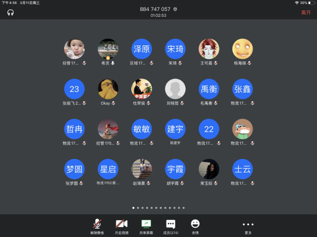 【辅导员说完满】守望相助显担当 以毅战“疫”践初心——经济与管理学院开展“注重自我，关爱他人，疫情严防”线上主题年级会