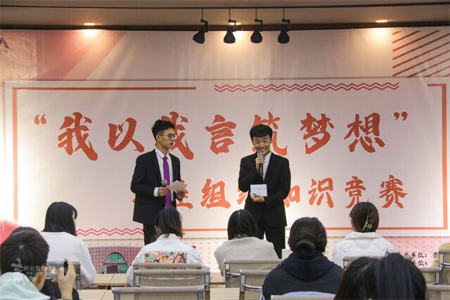 【学生干部技能大赛】青春激昂展风采 勇立潮头当自强——第二届学生干部技能大赛圆满落幕