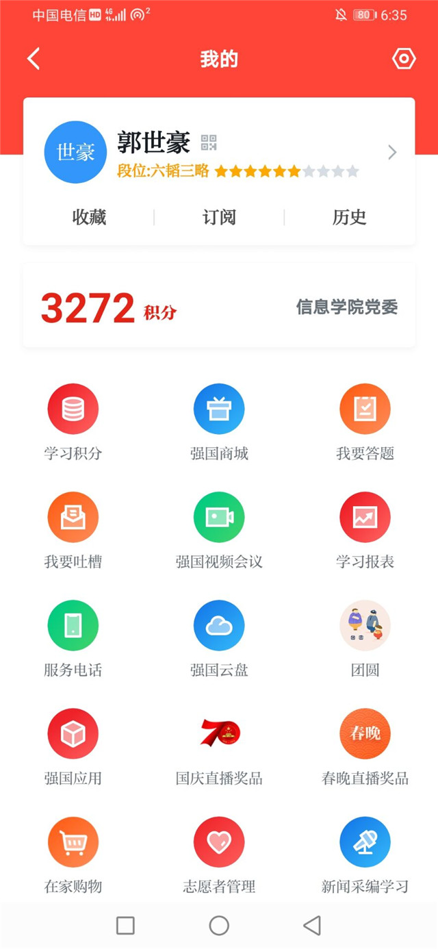 学习标杆•郭世豪:超越自我 永不放弃