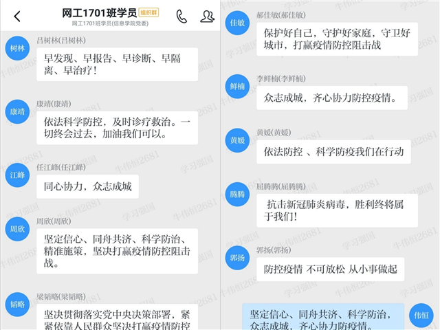 学防疫知识  尽战疫责任——大数据学院、信息工程学院网工1701班完满活动